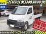 Toyota  Town Ace 【大信】現折7萬5 免汰舊換新 2026 Town Ace 自排 貨車 全  第1張縮圖