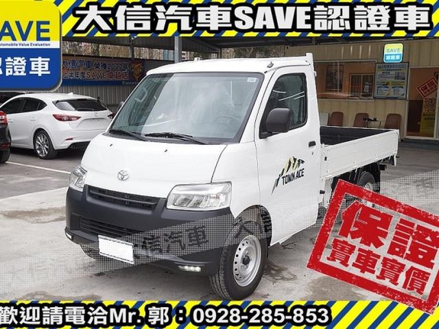 Toyota  Town Ace 【大信】現折7萬5 免汰舊換新 2026 Town Ace 自排 貨車 全  第2張相片