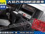 Toyota  Town Ace 【大信】現折7萬5 免汰舊換新 2026 Town Ace 自排 貨車 全  第7張縮圖