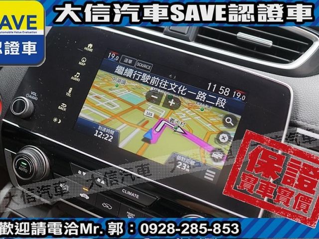 Honda  CR-V 【大信SAVE】2021年 CRV S版 5.5代 全景天窗 電尾門 電動椅 認  第12張相片