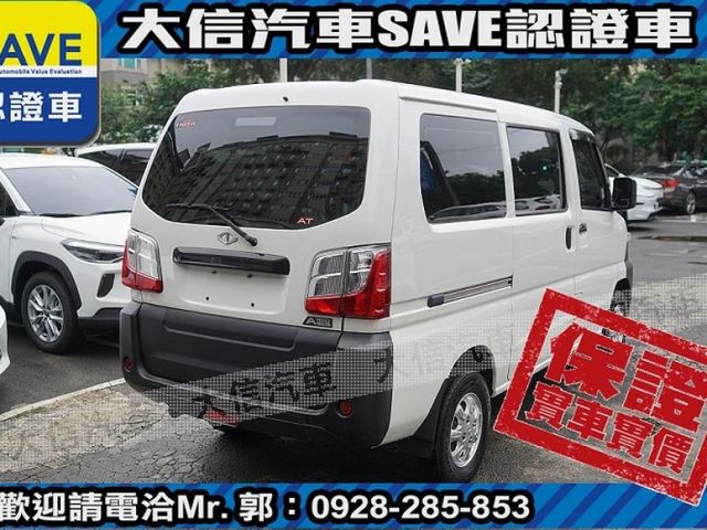 Mitsubishi  Veryca 【大信SAVE】2022年 菱利 VERYCA A180 廂車 五人座 認  第3張相片