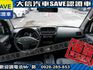 Mitsubishi  Veryca 【大信SAVE】2022年 菱利 VERYCA A180 廂車 五人座 認  第4張縮圖