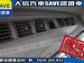Mitsubishi  Veryca 【大信SAVE】2022年 菱利 VERYCA A180 廂車 五人座 認  第14張縮圖