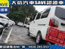 Mitsubishi  Veryca 【大信SAVE】2022年 菱利 VERYCA A180 廂車 五人座 認  第20張縮圖