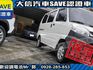 Mitsubishi  Veryca 【大信SAVE】2022年 菱利 VERYCA A180 廂車 五人座 認  第21張縮圖