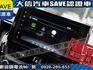 Toyota  Auris 【大信SAVE】2021 Corolla Sport 旗艦版 僅跑3萬 原廠保養 認  第13張縮圖