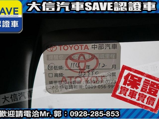 Toyota  Auris 【大信SAVE】2021 Corolla Sport 旗艦版 僅跑3萬 原廠保養 認  第19張相片