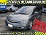 Honda  Civic 【大信SAVE】2007年 CIVIC 1.8 最頂級版 優質代步車 極品  第2張縮圖