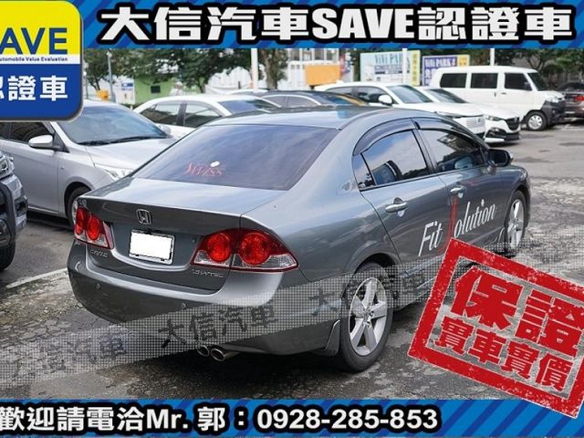 Honda  Civic 【大信SAVE】2007年 CIVIC 1.8 最頂級版 優質代步車 極品  第3張相片