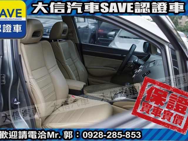 Honda  Civic 【大信SAVE】2007年 CIVIC 1.8 最頂級版 優質代步車 極品  第4張相片