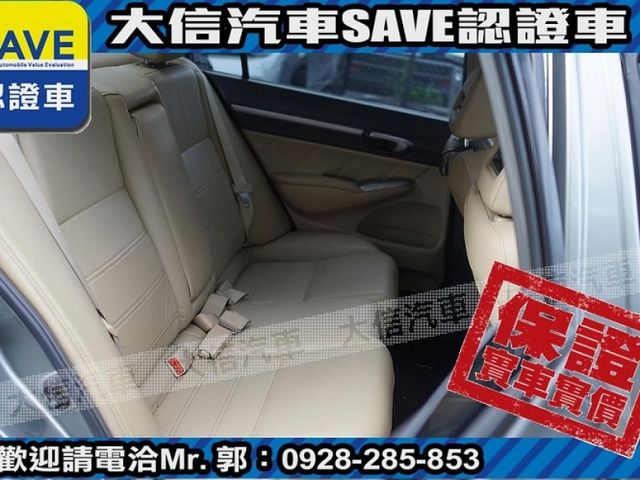 Honda  Civic 【大信SAVE】2007年 CIVIC 1.8 最頂級版 優質代步車 極品  第5張相片