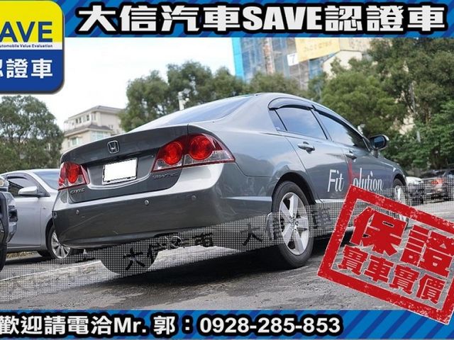 Honda  Civic 【大信SAVE】2007年 CIVIC 1.8 最頂級版 優質代步車 極品  第17張相片