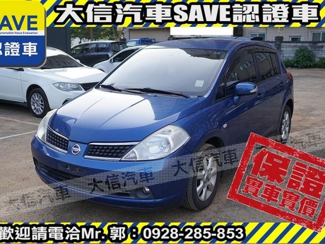Nissan  Tiida 【大信SAVE】2012 TIIDA 優質代步車 Keyless 免鑰匙   第2張相片