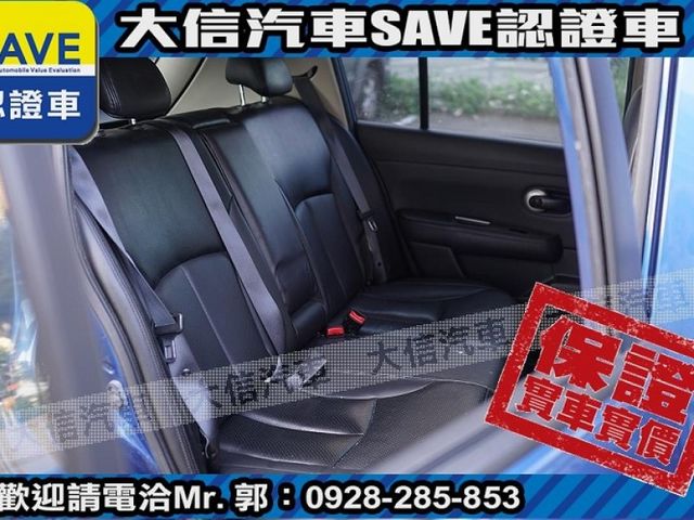Nissan  Tiida 【大信SAVE】2012 TIIDA 優質代步車 Keyless 免鑰匙   第5張相片