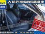 Toyota  Camry 【大信SAVE】2009年 CAMRY 2.4 僅跑5萬多KM 里程監理站可查證 優質代  第5張縮圖