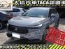 Honda  HR-V 【大信】現折15萬 汰舊換新價 正2026年 HRV 汽油S版 小改款 全新未開車 免綁全險 免綁  第1張縮圖