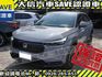 Honda  HR-V 【大信】現折15萬 汰舊換新價 正2026年 HRV 汽油S版 小改款 全新未開車 免綁全險 免綁  第2張縮圖