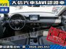 Honda  HR-V 【大信】現折15萬 汰舊換新價 正2026年 HRV 汽油S版 小改款 全新未開車 免綁全險 免綁  第4張縮圖