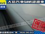 Honda  HR-V 【大信】現折12萬 免汰舊換新 正2026年 HRV 汽油S版 小改款 全新未開車 免綁全險 免綁  第7張縮圖