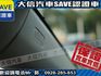 Honda  HR-V 【大信】現折12萬 免汰舊換新 正2026年 HRV 汽油S版 小改款 全新未開車 免綁全險 免綁  第8張縮圖