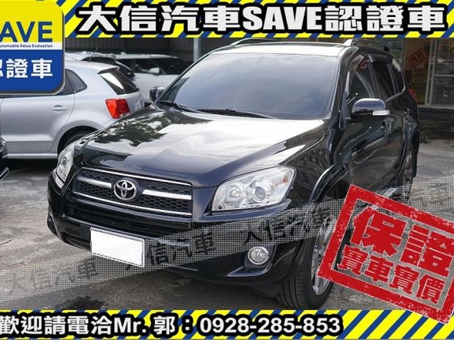 Toyota  RAV4 【大信SAVE】2010年 RAV4 2.4 頂級G版 優質休旅車 保證實車  第2張相片
