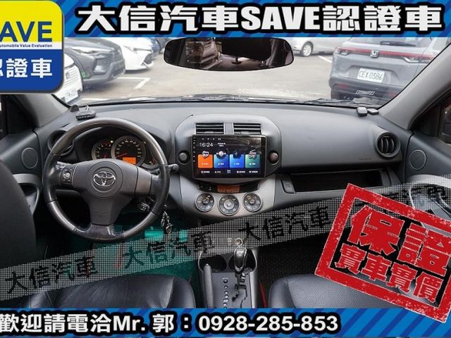 Toyota  RAV4 【大信SAVE】2010年 RAV4 2.4 頂級G版 優質休旅車 保證實車  第4張相片