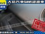 Toyota  RAV4 【大信SAVE】2010年 RAV4 2.4 頂級G版 優質休旅車 保證實車  第7張縮圖