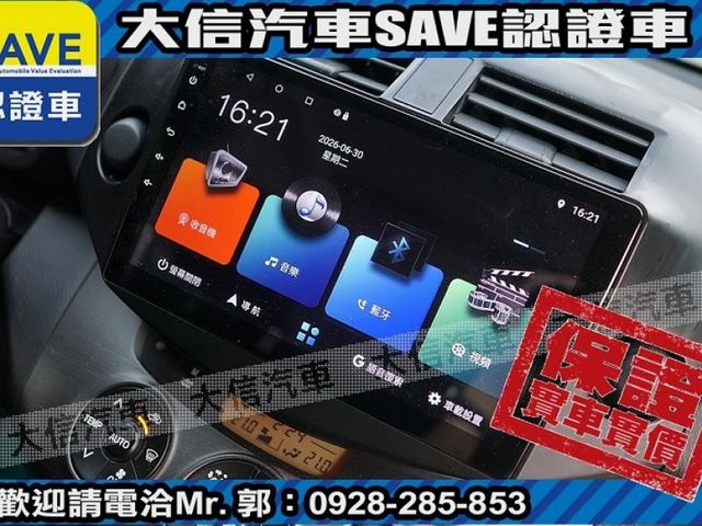 Toyota  RAV4 【大信SAVE】2010年 RAV4 2.4 頂級G版 優質休旅車 保證實車  第15張相片