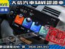 Toyota  RAV4 【大信SAVE】2010年 RAV4 2.4 頂級G版 優質休旅車 保證實車  第15張縮圖