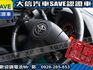 Toyota  RAV4 【大信SAVE】2010年 RAV4 2.4 頂級G版 優質休旅車 保證實車  第18張縮圖