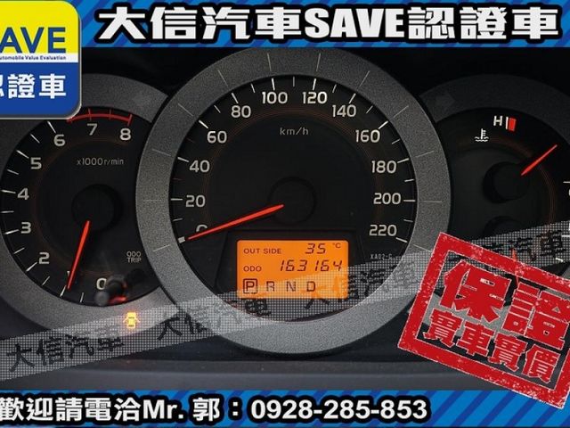 Toyota  RAV4 【大信SAVE】2010年 RAV4 2.4 頂級G版 優質休旅車 保證實車  第21張相片