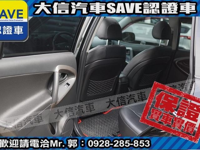 Toyota  RAV4 【大信SAVE】2010年 RAV4 2.4 頂級G版 優質休旅車 保證實車  第24張相片