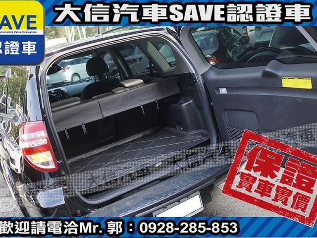 Toyota  RAV4 【大信SAVE】2010年 RAV4 2.4 頂級G版 優質休旅車 保證實車  第25張相片