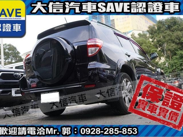 Toyota  RAV4 【大信SAVE】2010年 RAV4 2.4 頂級G版 優質休旅車 保證實車  第27張相片