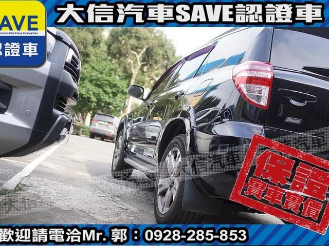 Toyota  RAV4 【大信SAVE】2010年 RAV4 2.4 頂級G版 優質休旅車 保證實車  第28張相片