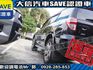 Toyota  RAV4 【大信SAVE】2010年 RAV4 2.4 頂級G版 優質休旅車 保證實車  第28張縮圖