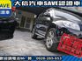 Toyota  RAV4 【大信SAVE】2010年 RAV4 2.4 頂級G版 優質休旅車 保證實車  第29張縮圖