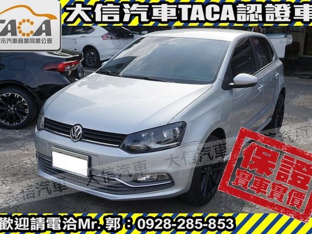 Volkswagen 福斯  Polo 【大信SAVE】2015年 POLO 1.6 HL頂級版 優質代步車 恆溫 安卓影音 認  第1張相片