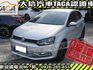 Volkswagen 福斯  Polo 【大信SAVE】2015年 POLO 1.6 HL頂級版 優質代步車 恆溫 安卓影音 認  第1張縮圖