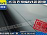 Honda  HR-V 【大信】現折15萬 汰舊換新價 正2026年 HRV 汽油S版 小改款 全新未開車 免綁全險 免綁  第7張縮圖