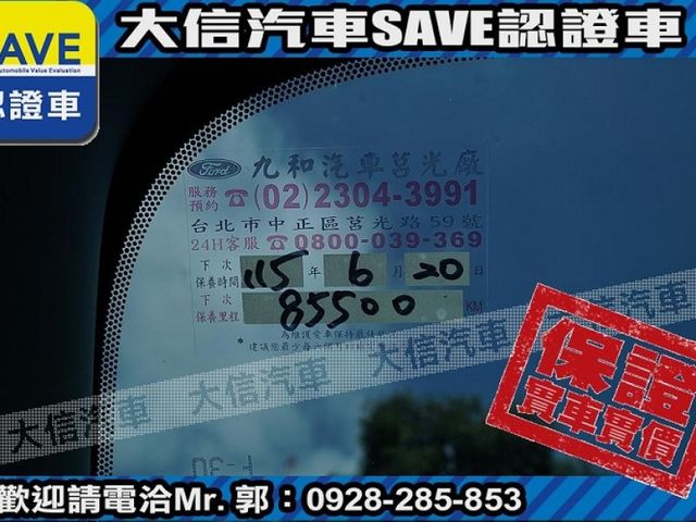 Ford/福特  Focus 【大信SAVE】2021 FOCUS ACTIVE 頂級任性版 ACC跟車L  第17張相片
