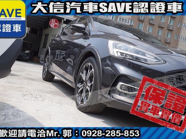 Ford/福特  Focus 【大信SAVE】2021 FOCUS ACTIVE 頂級任性版 ACC跟車L  第21張相片