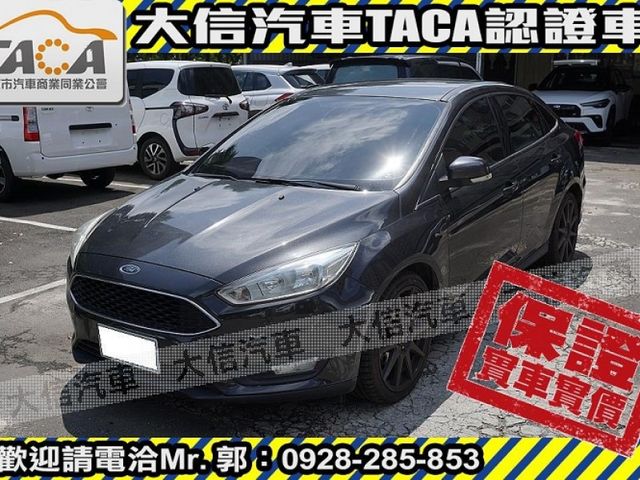 Ford/福特  Focus 【大信SAVE】2016 FOCUS 1.6 優質代步車 TCS 4安 實車  第1張相片