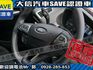 Ford/福特  Focus 【大信SAVE】2016 FOCUS 1.6 優質代步車 TCS 4安 實車  第11張縮圖