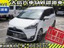 Toyota  SIENTA 【大信SAVE】2017年 SIENTA 七人 頂級尊爵版 雙電滑門 LED  第2張縮圖