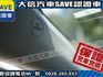 Toyota  SIENTA 【大信SAVE】2017年 SIENTA 七人 頂級尊爵版 雙電滑門 LED  第9張縮圖