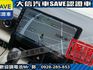 Toyota  SIENTA 【大信SAVE】2017年 SIENTA 七人 頂級尊爵版 雙電滑門 LED  第12張縮圖