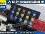Toyota  SIENTA 【大信SAVE】2017年 SIENTA 七人 頂級尊爵版 雙電滑門 LED  第13張縮圖