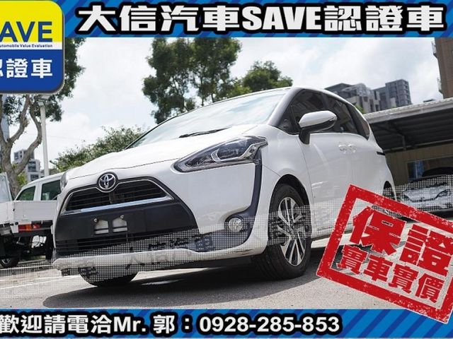 Toyota  SIENTA 【大信SAVE】2017年 SIENTA 七人 頂級尊爵版 雙電滑門 LED  第24張相片