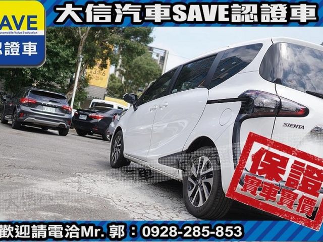 Toyota  SIENTA 【大信SAVE】2017年 SIENTA 七人 頂級尊爵版 雙電滑門 LED  第26張相片